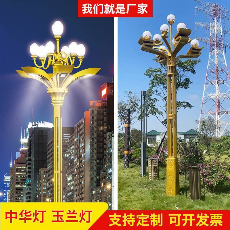户外玉兰灯中华灯6米8/10/12米led道路景观灯广场高杆文旅灯LED