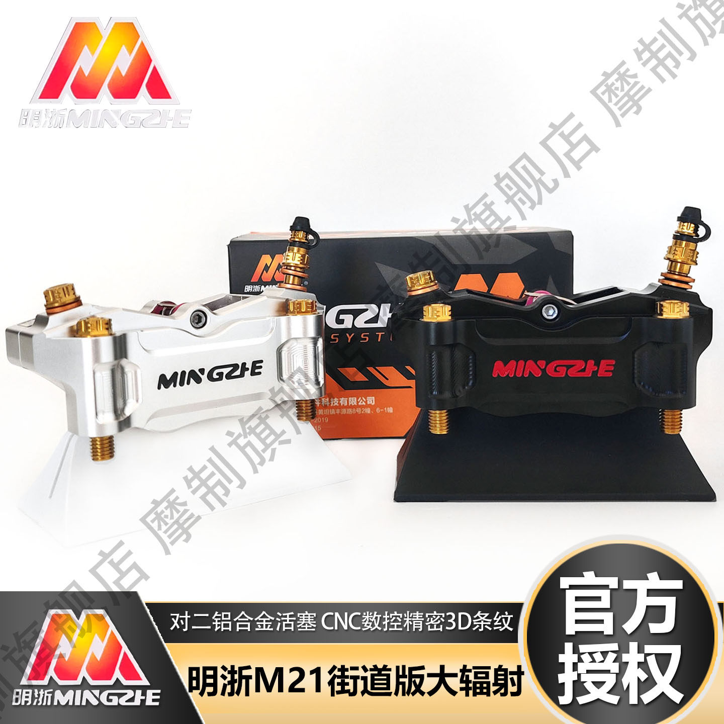 正品明浙M21街道大辐射卡钳电动车前煞车总成明哲煞车泵前轮套装