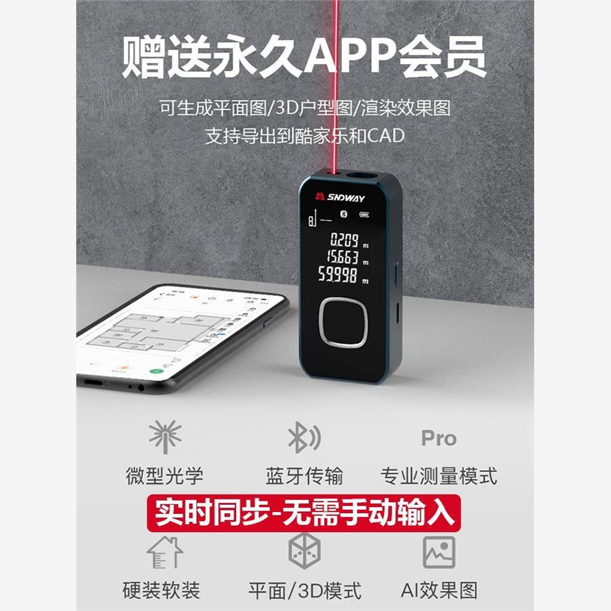 深达威激光测距仪手持红外线测量仪器高精度迷你量房仪距离电子尺