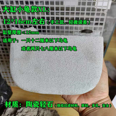 乌龟晒台浮台大缸用磁铁悬浮台喂食平台陶瓷轻石深水鱼龟造景爬台