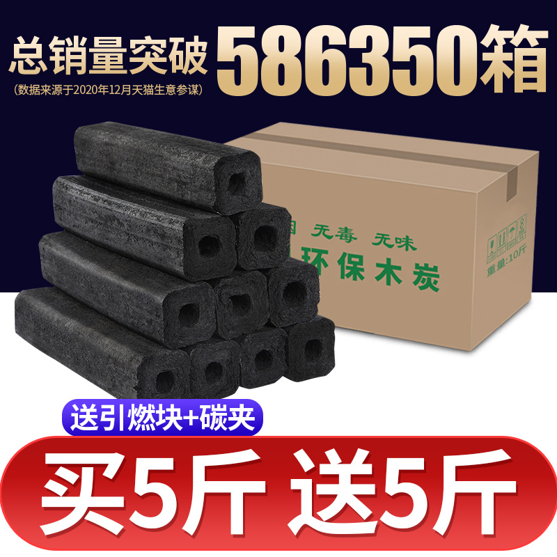木炭无烟烧烤碳家用烤火取暖整箱果木机环保竹碳耐烧炭块