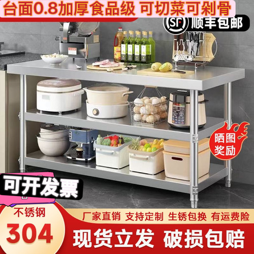 不锈钢厨房操作台三层工作台