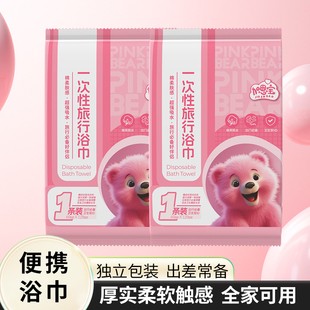 一次性浴巾干湿两用旅行便携洗澡亲肤加厚加大裹巾速干吸水浴巾