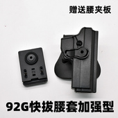 龙章御92改快拔腿套枪套战术快反腰套快速训练弹夹胸腰背心下沉套