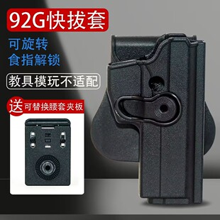 龙章御92改枪套战术快拔腰套92式快速训练弹夹胸腰背心下沉背心套
