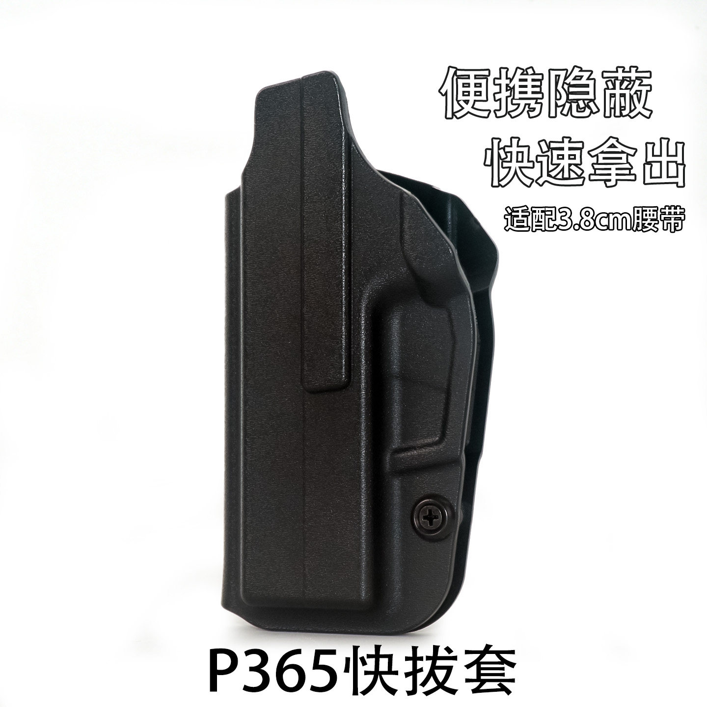 龙章御P365隐蔽战术快拔套枪套3.8mm腰带塑钢套无锁快速拔取耐磨,户外/登山/野营/旅行用品,其他包,淘宝优惠券,粉丝福利购,淘宝优惠卷