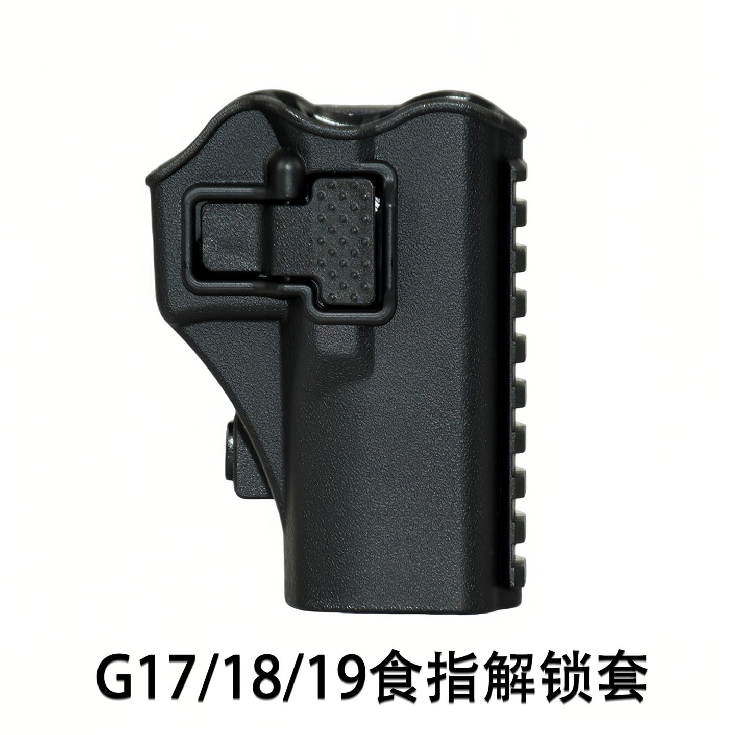 龙章御G17战术快拔套G18枪套G19下沉绑腿食指解锁防丢塑钢背心套