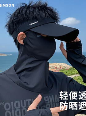 CCDE多功能防晒空顶帽男女夏季户外运动遮阳帽子防紫外线冰丝透气