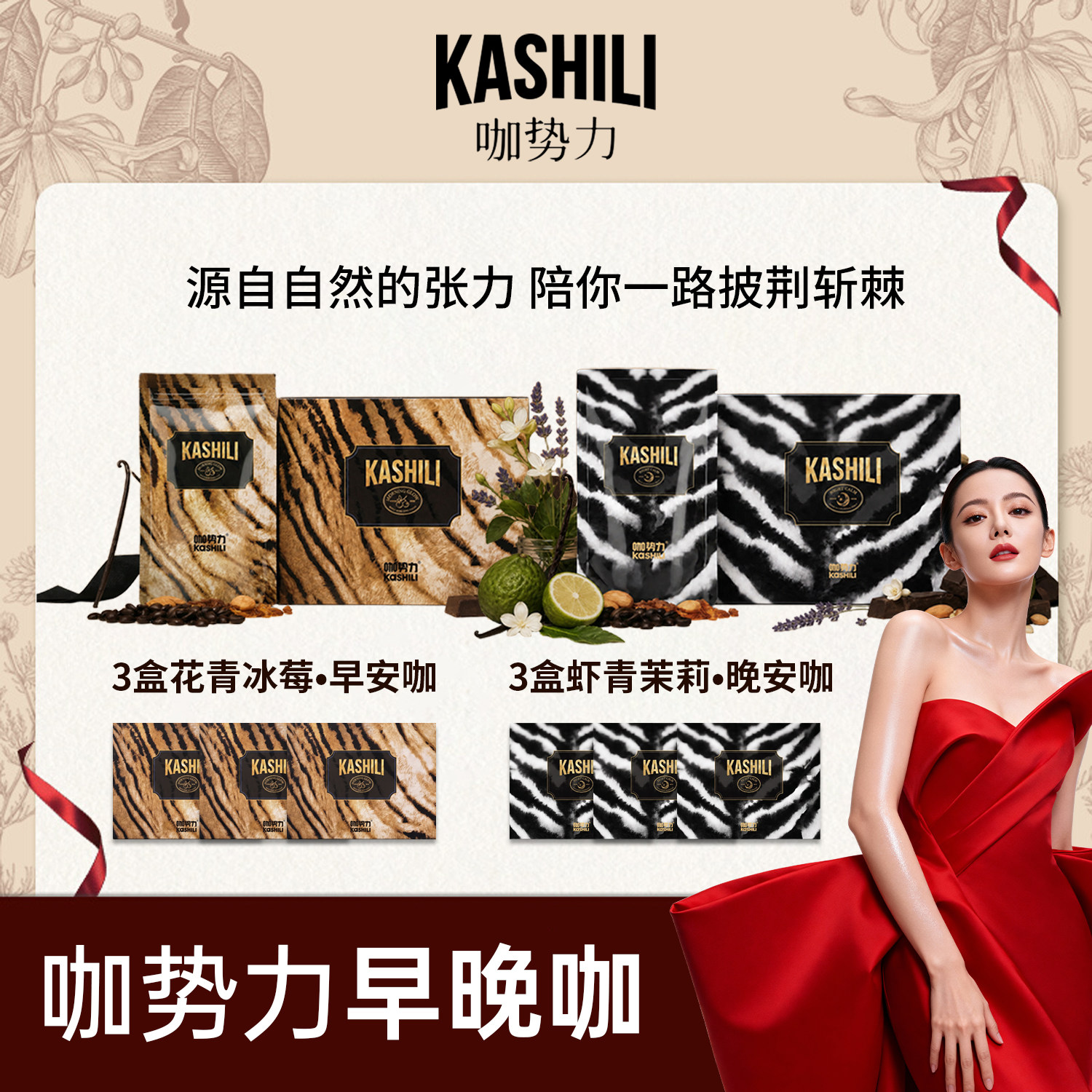 咖势力官方旗舰店早晚咖花青素虾青素速溶咖啡粉奶咖独立包装提神