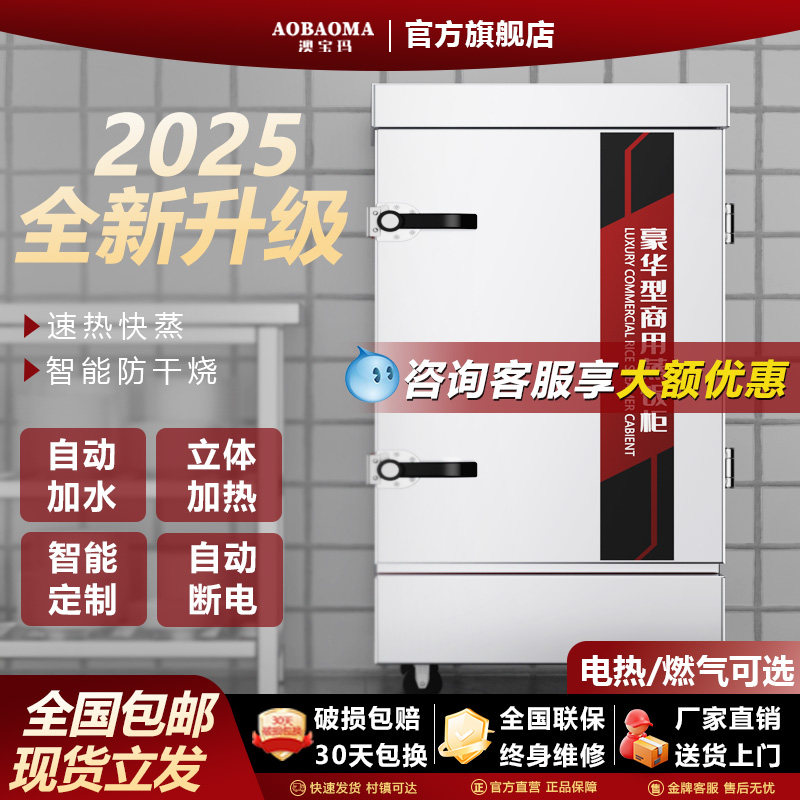 蒸饭柜商用电蒸箱饭店食堂全自动蒸米饭馒头包子燃气蒸饭车蒸柜箱,厨房电器,商用蒸炉/商用蒸包炉,淘宝优惠券,粉丝福利购,淘宝优惠卷