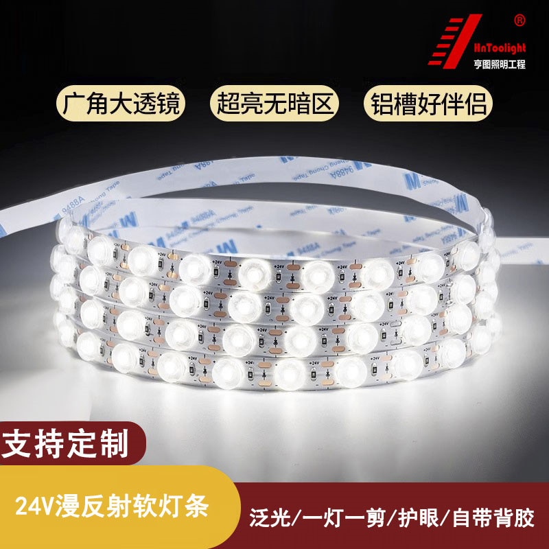 漫反射LED灯条广告灯箱贴片灯带