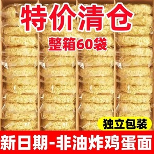 60袋】大碗面鸡蛋方便面非油炸火锅面条炒面专用宿舍泡面即食批发