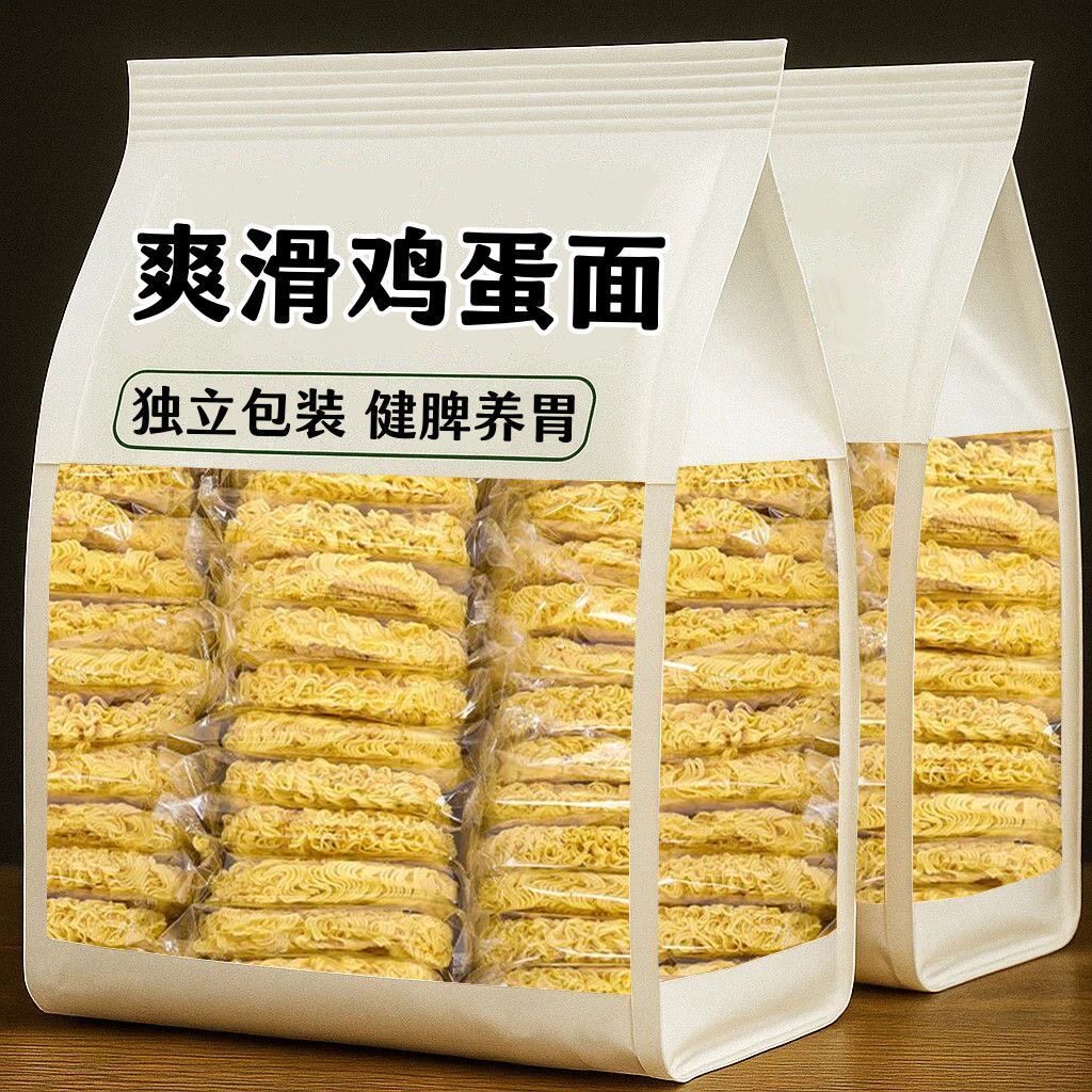 【一箱60包】鸡蛋面非油炸营养面早餐面饼鸡蛋面速食独立包装煮面