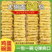 大碗面鸡蛋方便面非油炸火锅面条炒面专用宿舍早餐泡面整箱花草茶