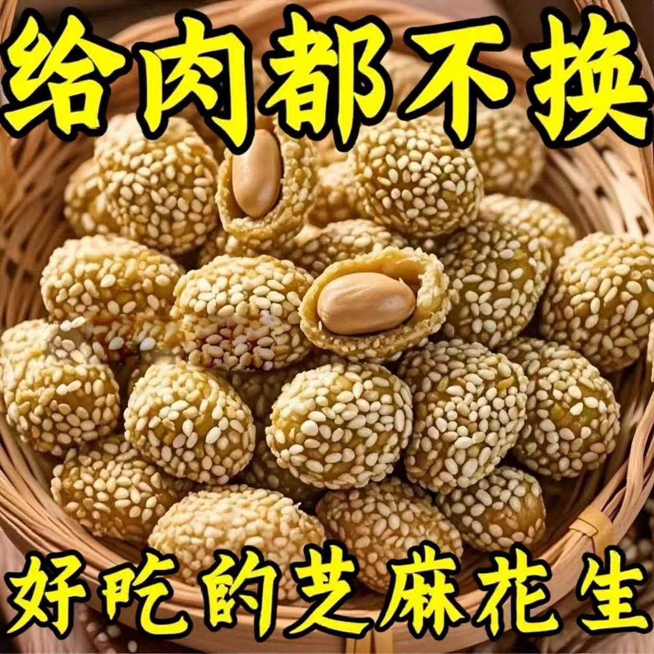 山药芝麻花生豆花生米鱼皮花生休闲坚果下酒炒菜零食年货儿童批发,零食/坚果/特产,花生,淘宝优惠券,粉丝福利购,淘宝优惠卷