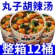 丸子胡辣汤河南特色美食大桶装 早餐夜宵水冲速食汤免煮冲泡一整箱