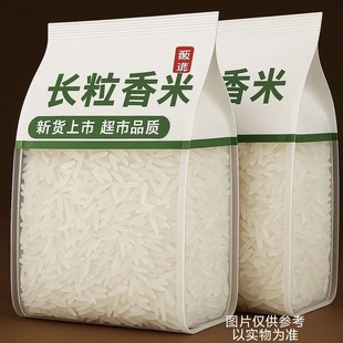 【新米10斤】正宗长粒猫牙米蛋炒饭晚稻大米煲仔饭蛋炒饭产地直发