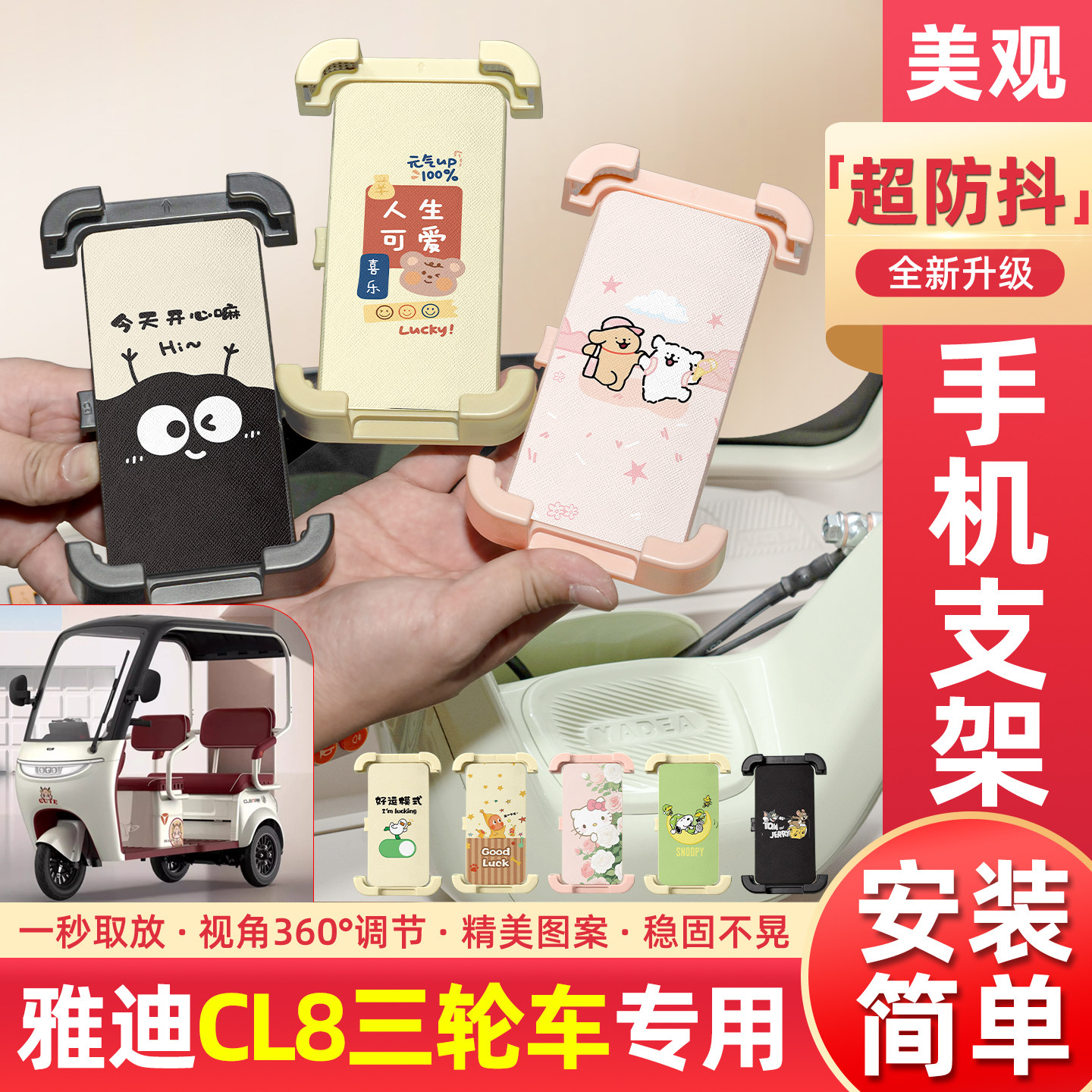 适用雅迪CL8电动三轮车专用手机支架导航神器改造小配件装饰大全