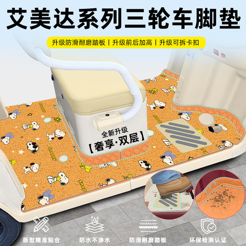 【双层·大包围脚垫】全新升级