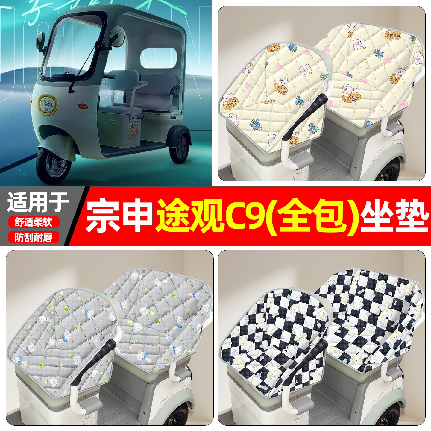 【全包围牛津坐垫】四季通用