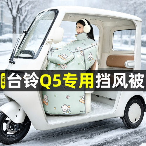 【2026新款】冬季加厚挡风被