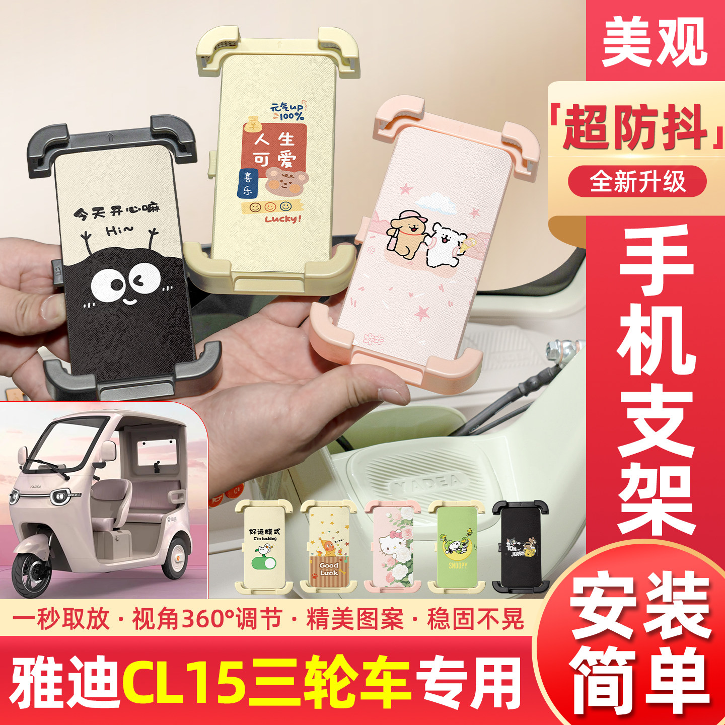 适用雅迪CL15电动三轮车专用手机支架导航神器改造小配件装饰大全