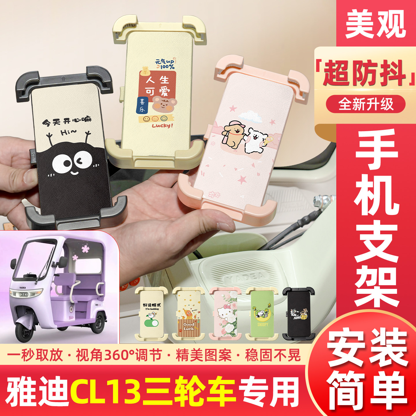 适用雅迪CL13电动三轮车专用手机支架导航神器改造小配件装饰大全