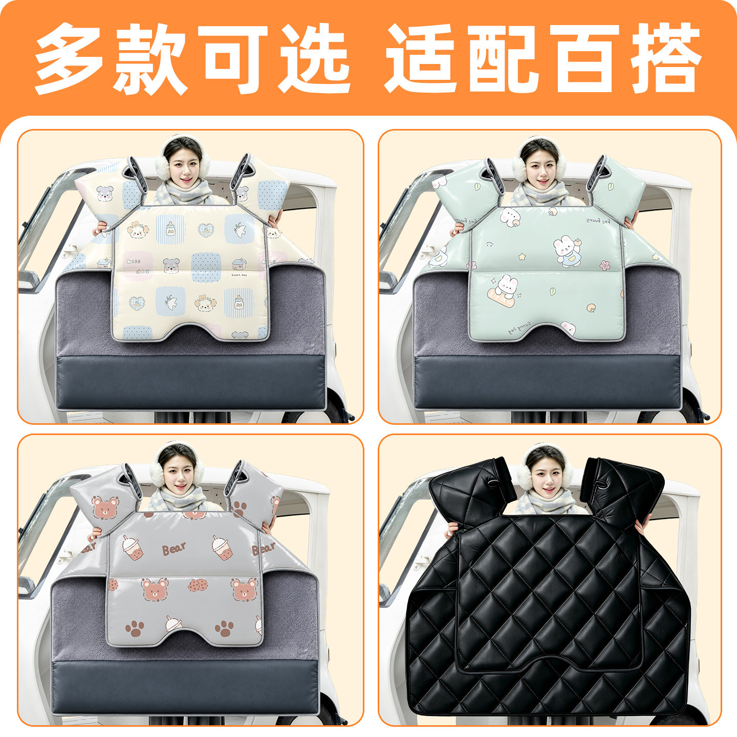 【2026新款】冬季加厚挡风被
