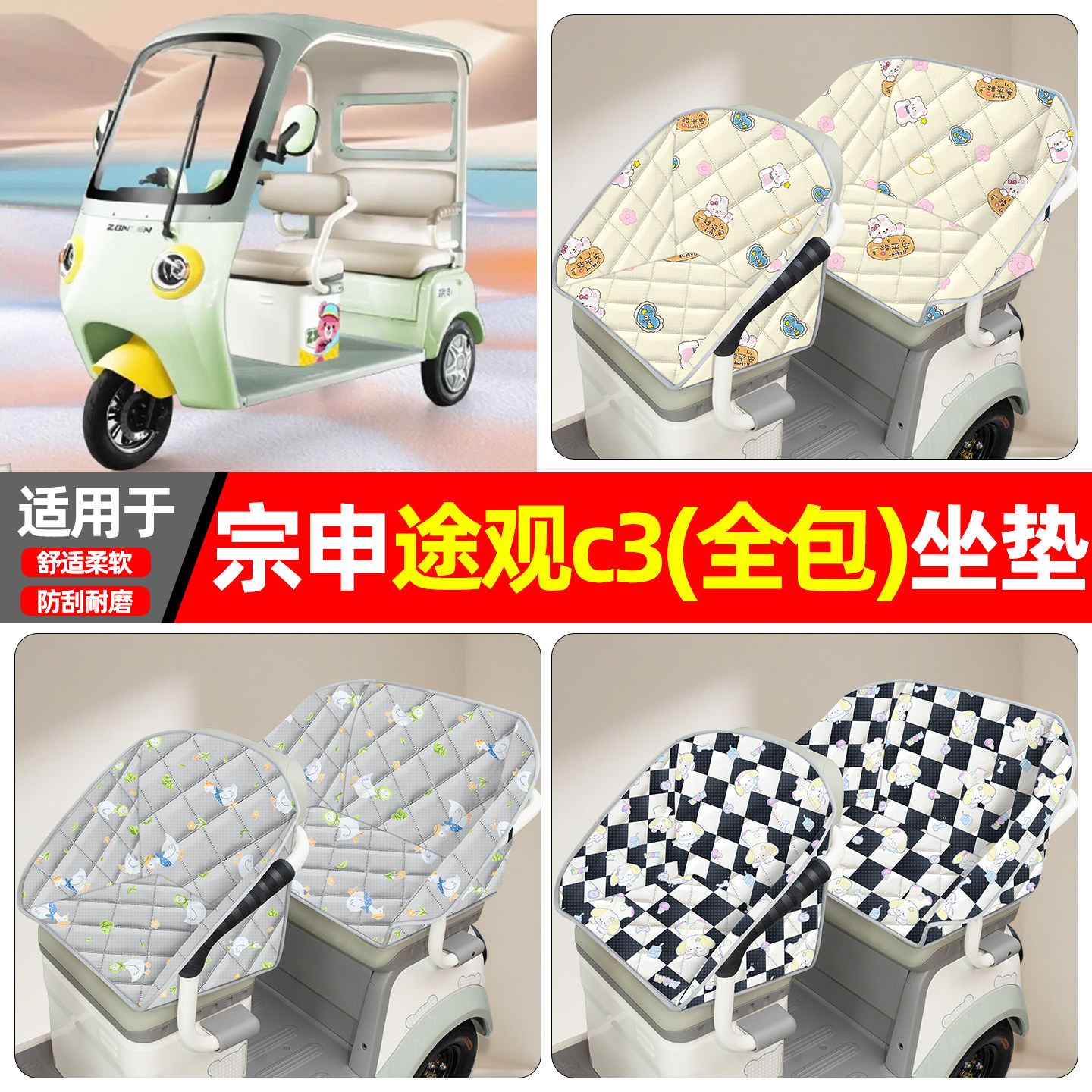 【全包围牛津坐垫】四季通用