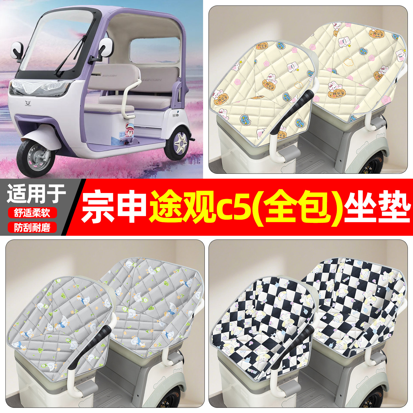 【全包围牛津坐垫】四季通用
