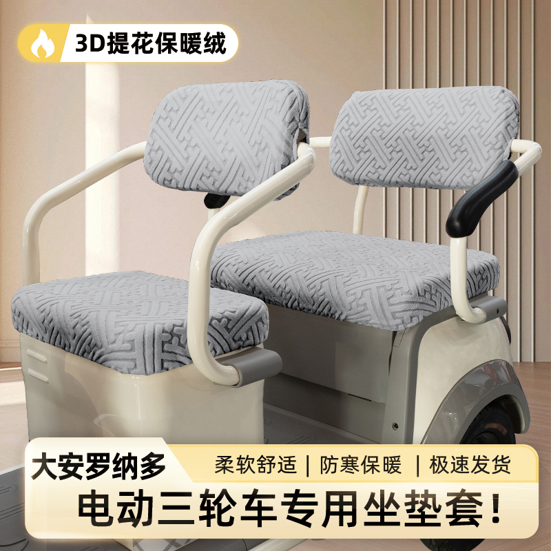 【舒适透气四季通用】提花绒座套