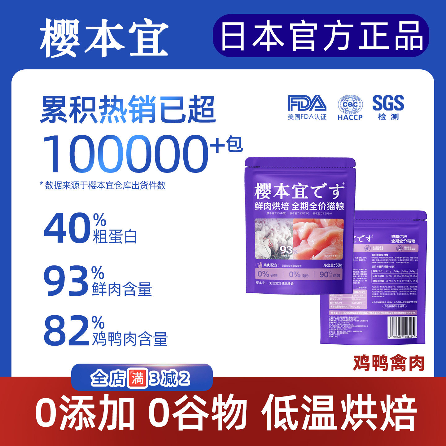 樱本宜低温鲜肉烘焙猫粮小猫咪成猫全价幼猫奶糕主食鸡肉鱼肉主食