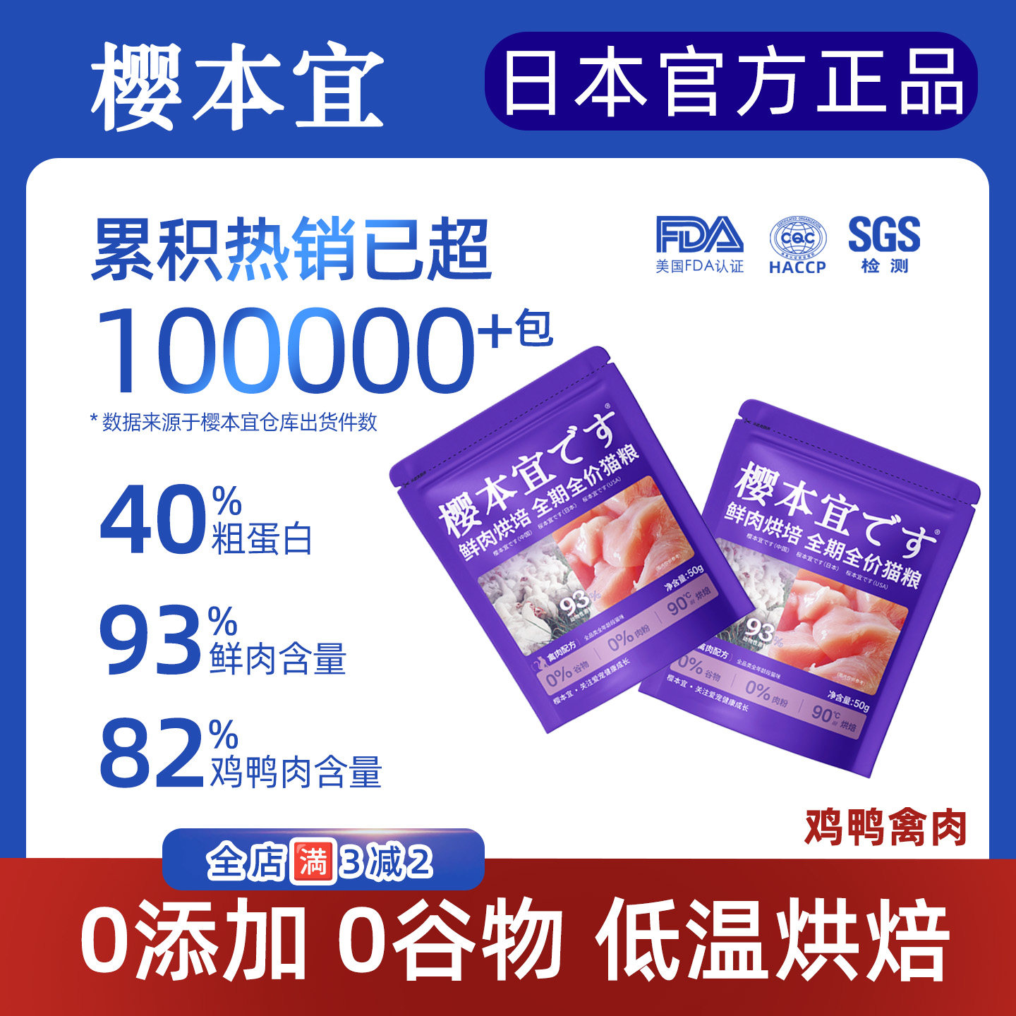 樱本宜全价鲜肉烘焙高级猫粮猫食