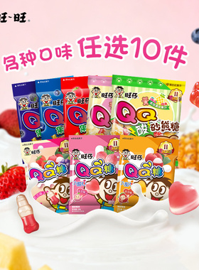 【20元任选10件】旺旺旺仔18g酸砂软糖萌趣造型休闲零食儿童礼物