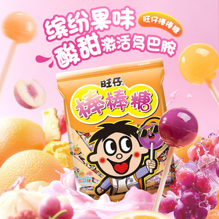 旺旺旺仔棒棒糖水果味综合口味糖果8支添加真实果汁儿童零食