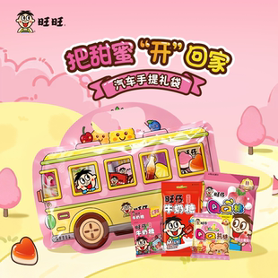 旺旺旺仔qq软糖牛奶糖糖果手提礼袋多口味休闲零食儿童礼物伴手礼