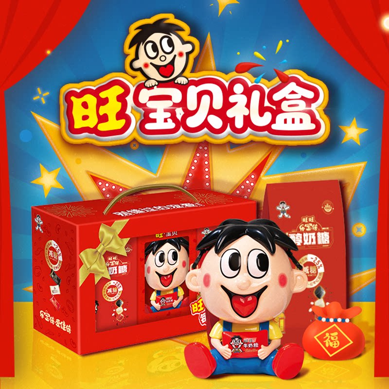 旺旺旺仔旺宝贝醇奶糖336g牛奶糖多种混合口味儿童零食节日送礼物