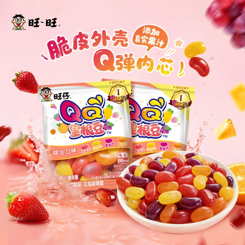 旺旺旺仔qq糖豆里根豆混合水果味软糖休闲办公儿童小零食多彩糖果
