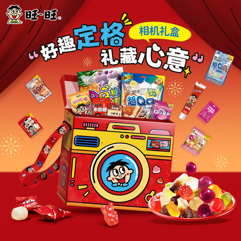 旺旺旺仔qq糖果礼盒多口味软糖牛奶糖礼包零食儿童礼物生日送女友