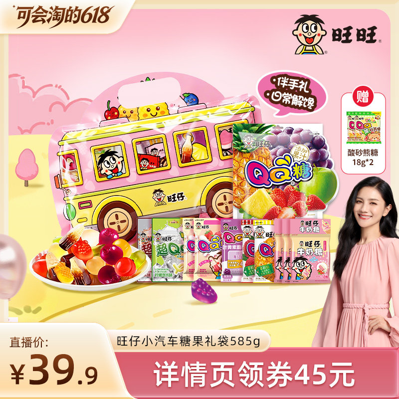 【胡可】旺旺旺仔汽车手提礼袋牛奶糖软糖组合儿童零食礼物
