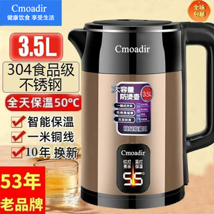 德国美电热水壶304不锈钢自动保温烧水壶家用耐用大容量开水壶快