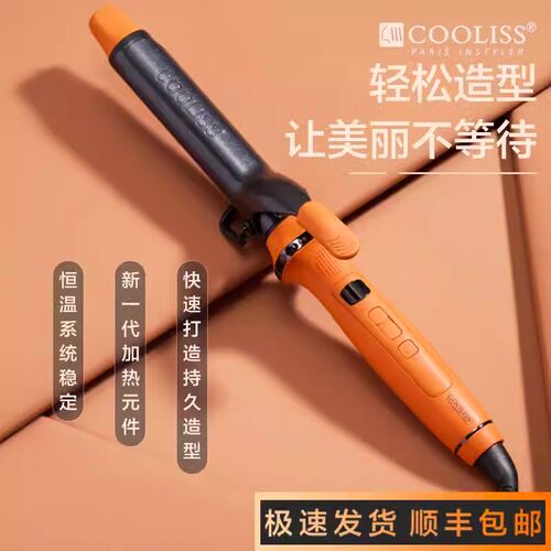 酷丽丝9100电卷发棒负离子大卷大波浪卷发棒持久不伤发理发店专用