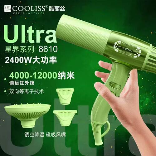 酷丽丝二代8610星界系列负离子速干吹风机大功率发型师专用吹风筒