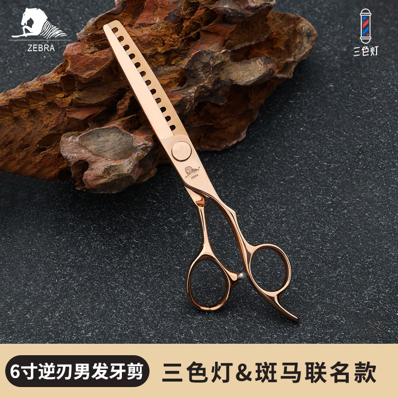 三色灯&斑马牙剪去发量70%理美发刀剪