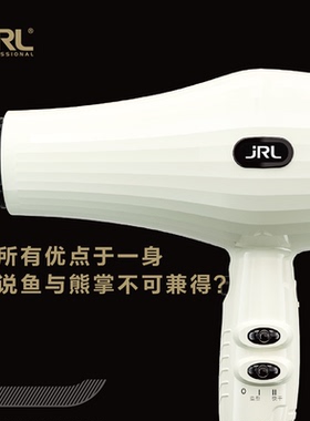 JRL鹰堡2020L专业电吹风理发店发廊2400W大功率恒温风筒吹风机