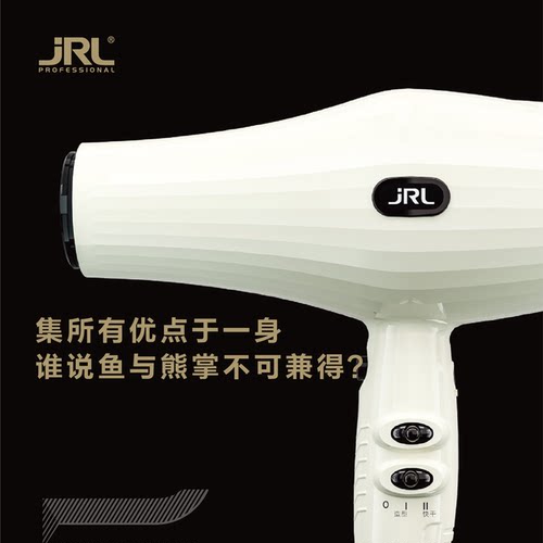 JRL鹰堡2020L专业电吹风理发店发廊2400W大功率恒温风筒吹风机