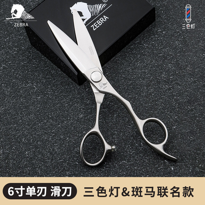 三色灯&斑马联名胖胖剪美发剪刀滑剪单刃大滑刀专业发型师理发店图片