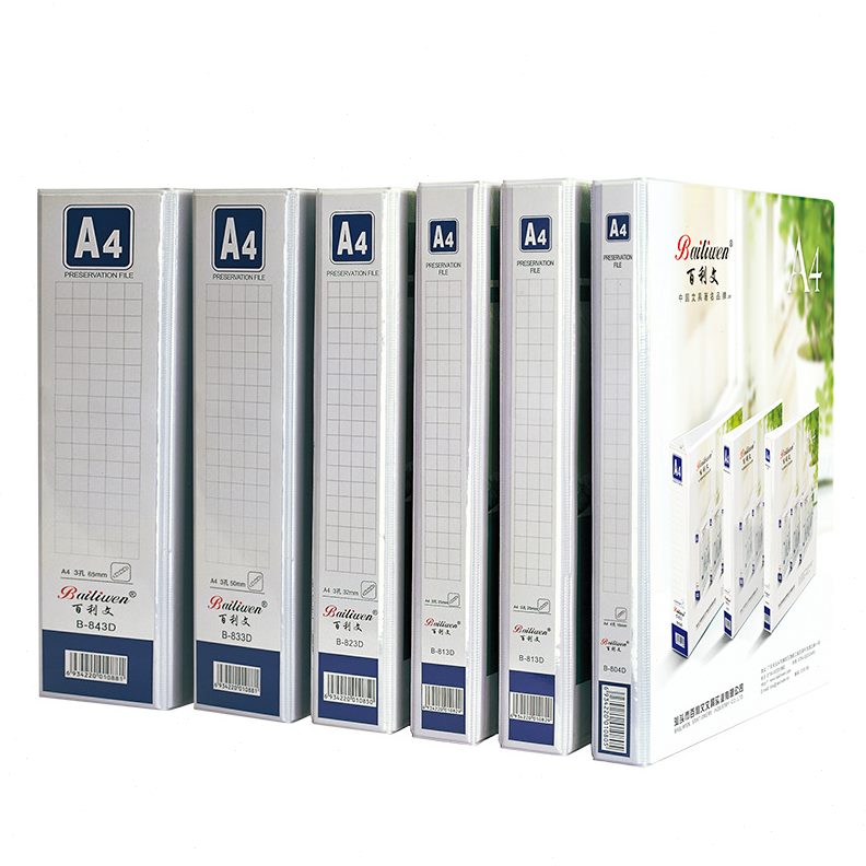 甄选百利文B802D/812D/834D纸板文件夹孔装夹白板夹资料夹PVC文件