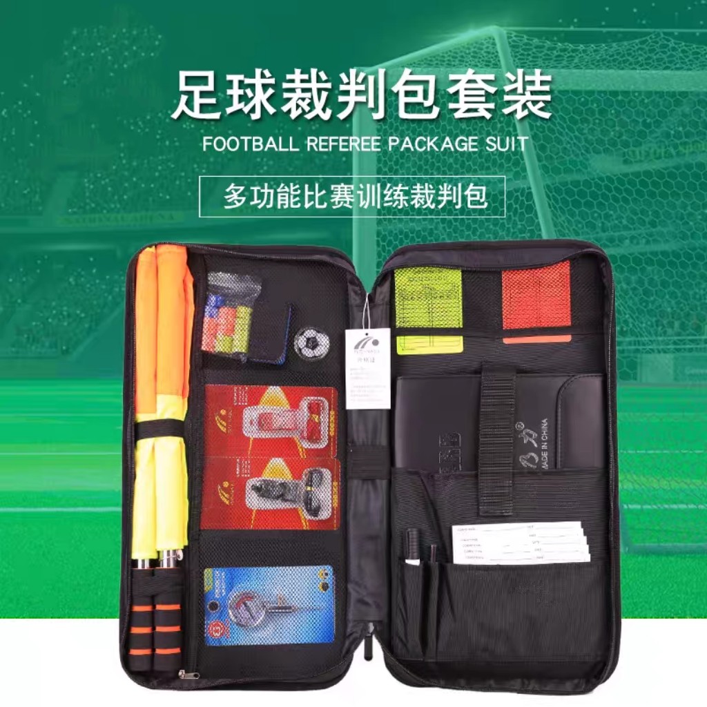 教练裁判包足球裁判工具包裁判用品套装红黄牌战术板挑边器巡边旗