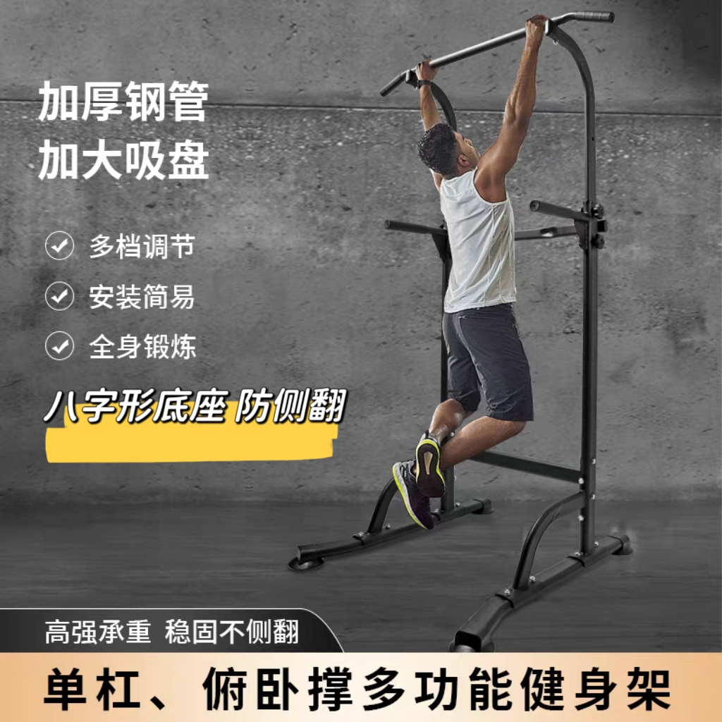 多功能引体向上架单杠防侧翻